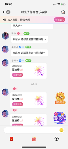 设计界-小杨哥采集到APP(聊天/系统消息/语音视频聊天/告白电视墙等页面)