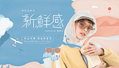 小小凡戴大眼镜采集到B-banner