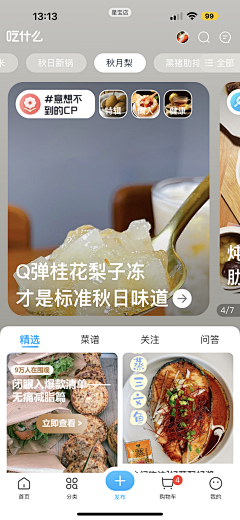 浅饮三两采集到APP