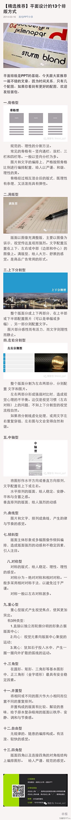 沐阳时分采集到教程