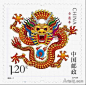 5.【中国邮政：十二生肖邮票之第三版】