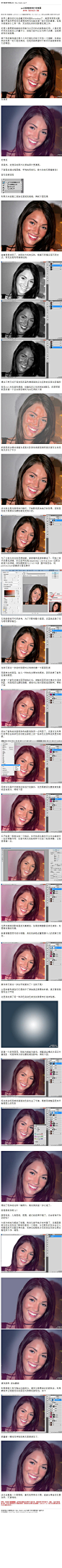 #磨皮教程#《photoshop去除瑕疵和打造氛围》 案例演示是个人对于细化这些工作的一个理解，处理出来的效果一定不是完美的，但是思路希望对于新手而言能够有较大的帮助。 教程网址：http://www.16xx8.com/photoshop/jiaocheng/2014/133924.html