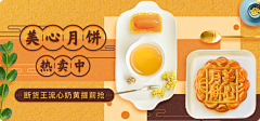 蹦跶HB采集到Banner