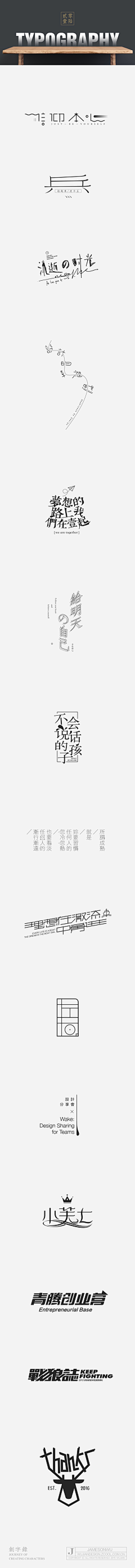 Sia-Li采集到字体