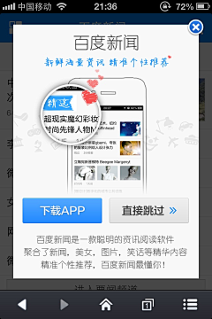 大刘y采集到Data.App