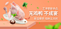 早期作品食品美食生鲜banner海报11