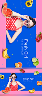 【乐分享】时尚美女水果人物海报PSD素材_平面素材_乐分享-设计共享素材平台