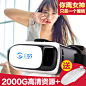 幻侣VR眼镜虚拟现实眼睛手机3d眼镜头戴式游戏头盔电影院魔镜3代-淘宝网