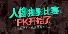 shineYUE采集到banner