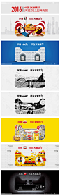2016年天猫双11首波品牌猫头海报，40张张张惊艳！ 高清版下载--------->>>