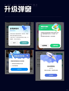 大白619采集到APP