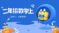 -黄－媚子采集到活动banner