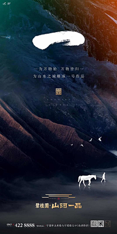 枯叶蝶方采集到地产广告