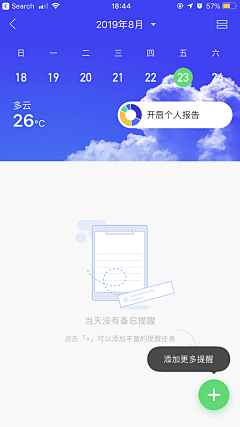 皮儿薄鑫儿大采集到APP操作引导