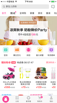 小慕然采集到Home/APP主页