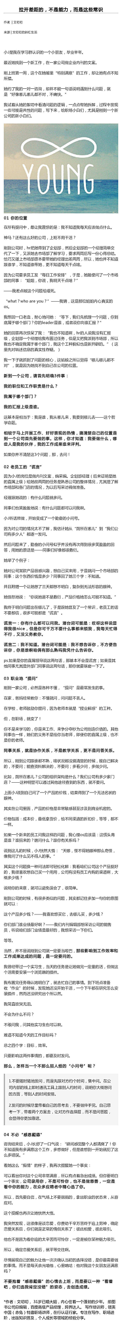 亦惜醉紅顔采集到文章