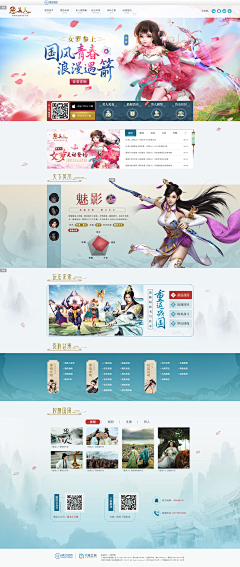 无敌伟神采集到banner