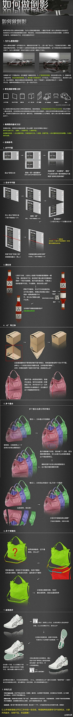 那些年我们看过的图采集到taobao.ps.教程