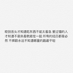 罗浮生的麻麻采集到文字