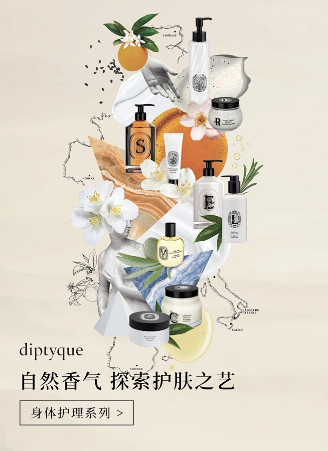 diptyque蒂普提克官方旗舰店