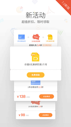 大齐师兄不妖娆采集到App UI Design