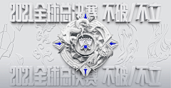 松树下的球儿采集到banner