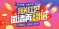 金融行业投资送红包活动展板投资送红包 邀请好友 翻倍 金融展板 金融海报 送红包 活动展板 金融 金币 金融投资理财 P2P PSD CMYK 150DPI5lihfpo3dp4