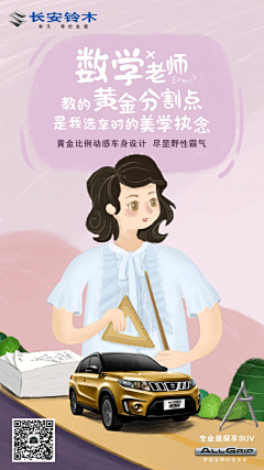 Sabuli采集到教师节