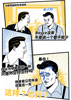 任性生鱼片采集到漫画