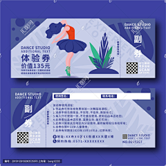 半糖馥芮白啊采集到门票