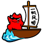 #魔鬼猫表情-一帆风顺# #全身# #场景# #道具# #帆船# #海浪# #墨镜# #新年# #举手# #航海# #乘船# #大海# #动漫# #zombiescat# #J02-10#