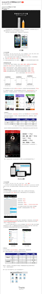 Android/ IOS APP界面设计之尺寸 - 优艾图-UI设计-UI界面设计-UI设计欣赏-UI素材-UI设计师互动平台