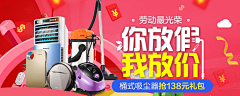 張偉同学采集到电商banner