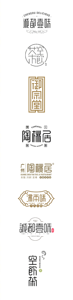 霸道总裁贼拽采集到【LOGO__品牌设计】