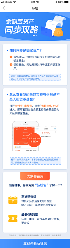 长颈鹿zip采集到APP-认证资料