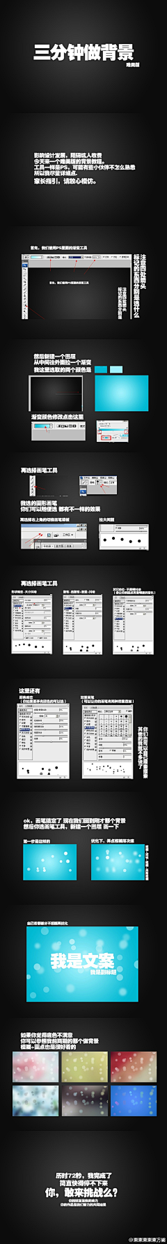 沐阳时分采集到教程