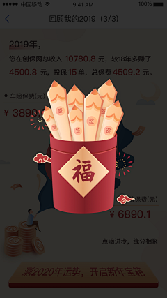 Blee小鱼子采集到年签