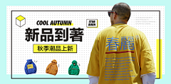 人间丨忽晚采集到banner