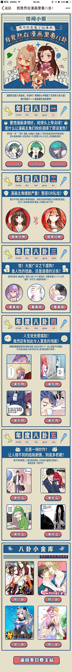 只有我能叫大鸡腿采集到banner+长图