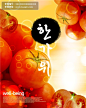 韩国西红柿海报#韩国##西红柿##番茄##农产品##蔬菜#