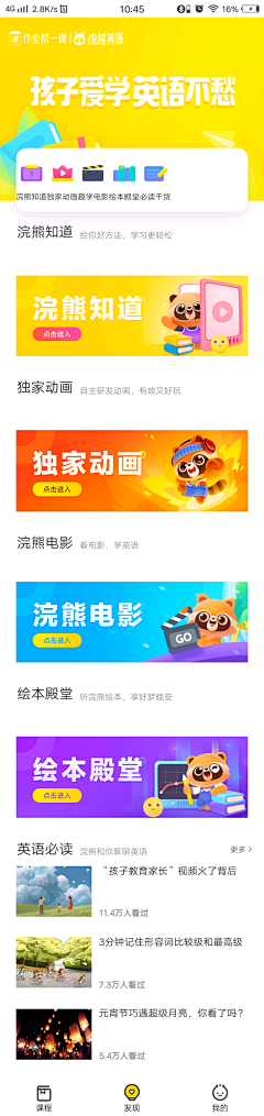 以后的以后初秋采集到Banner