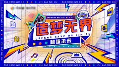 Zemma采集到运营设计_banner