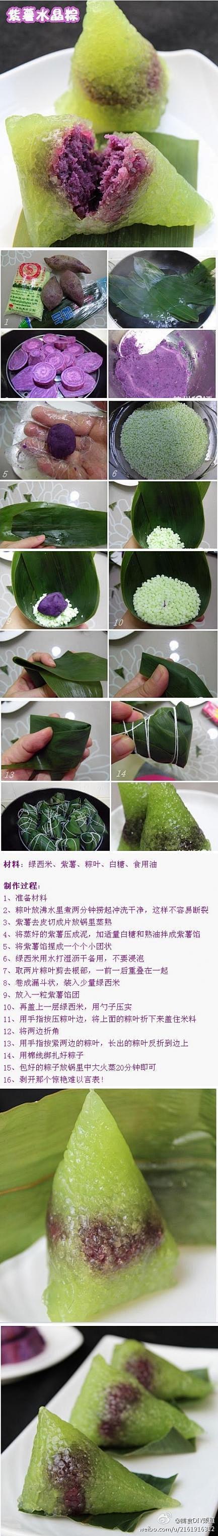 美食DIY频道： 绿水晶 般的粽子吃过吗...