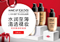 makeupforever官方旗舰店