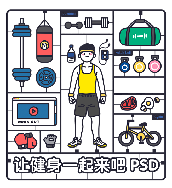 体育健身UI运动APP图标_PSD：