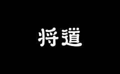 公众号：xinwei-1991采集到◉ Type字体灵感【微信公众号：xinwei-1991】