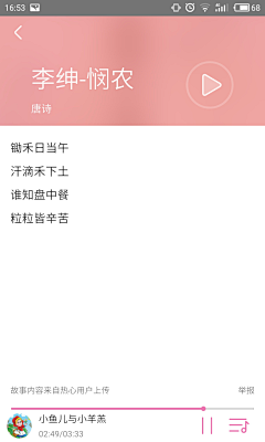 蓦然爱妃采集到学霸