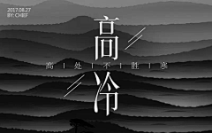 baicheng于淼采集到字体设计i