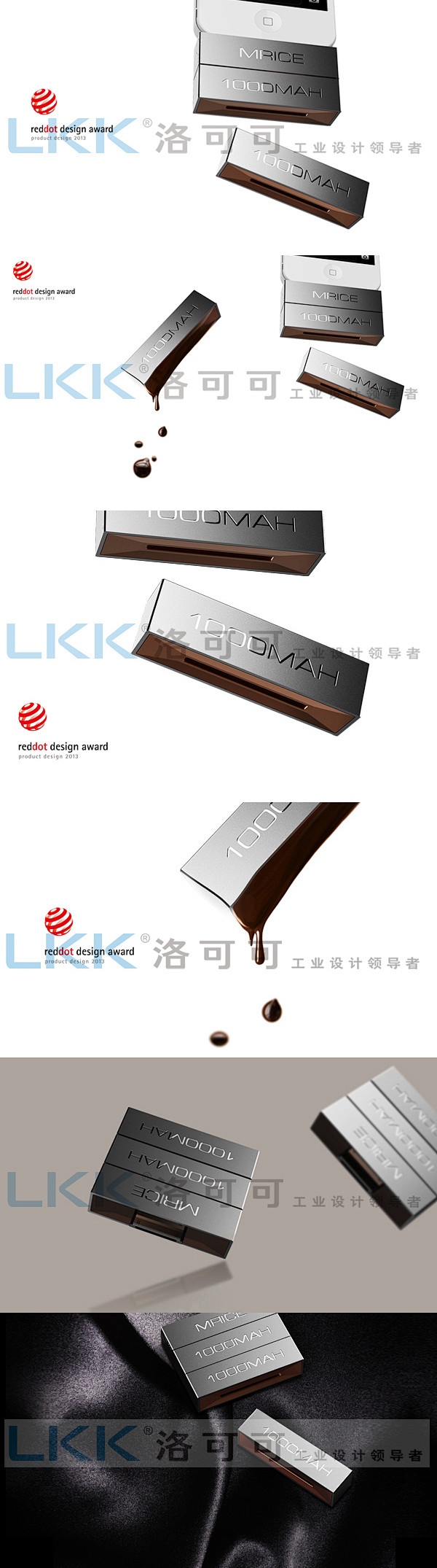 LKK洛可可为米粒科技设计的组合式移动电...