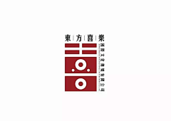 小倩_hong采集到字体